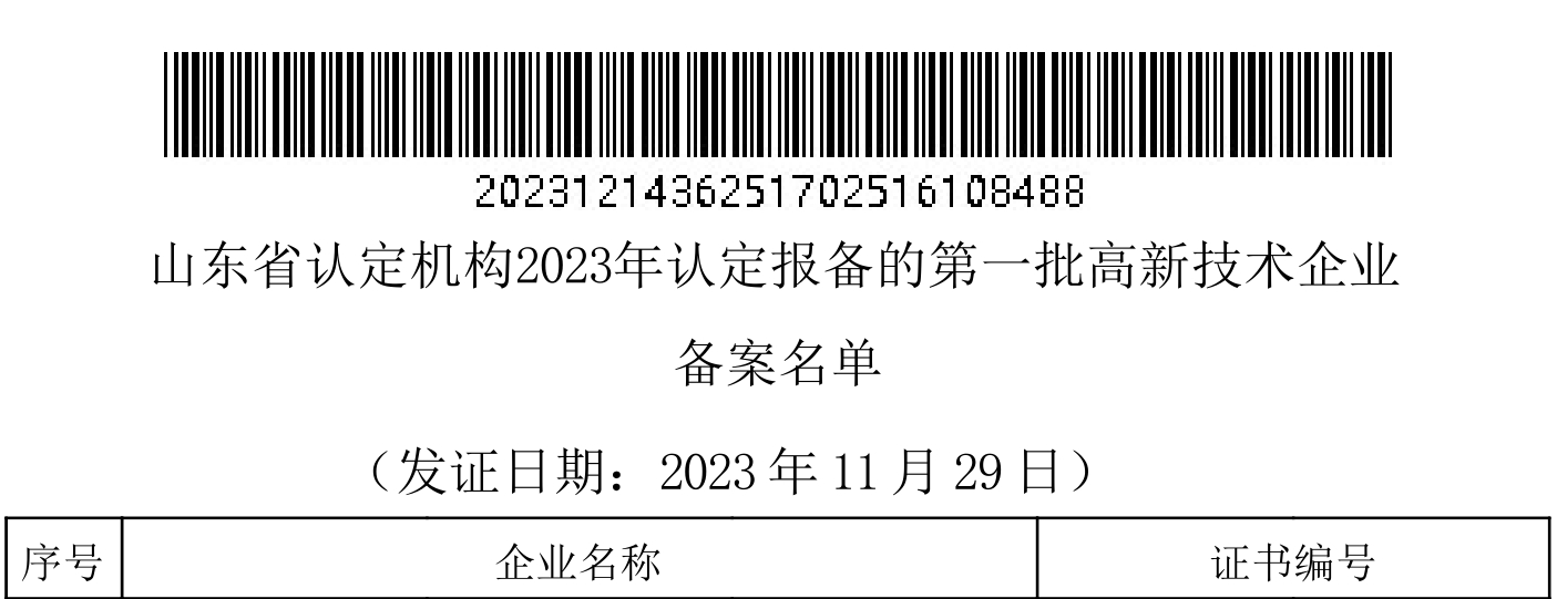 微信截圖_20231130090046.png