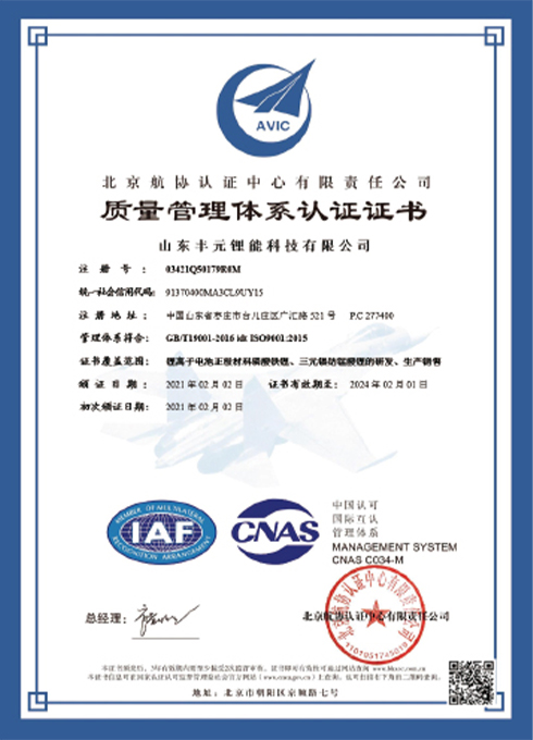 質(zhì)量管理體系認證 ISO 9001:2015