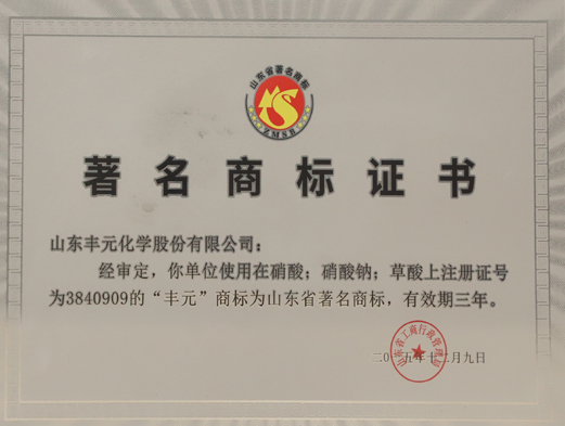 山東省著(zhù)名商標